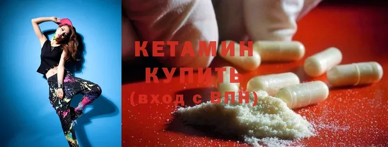 Кетамин ketamine  купить   Кореновск 