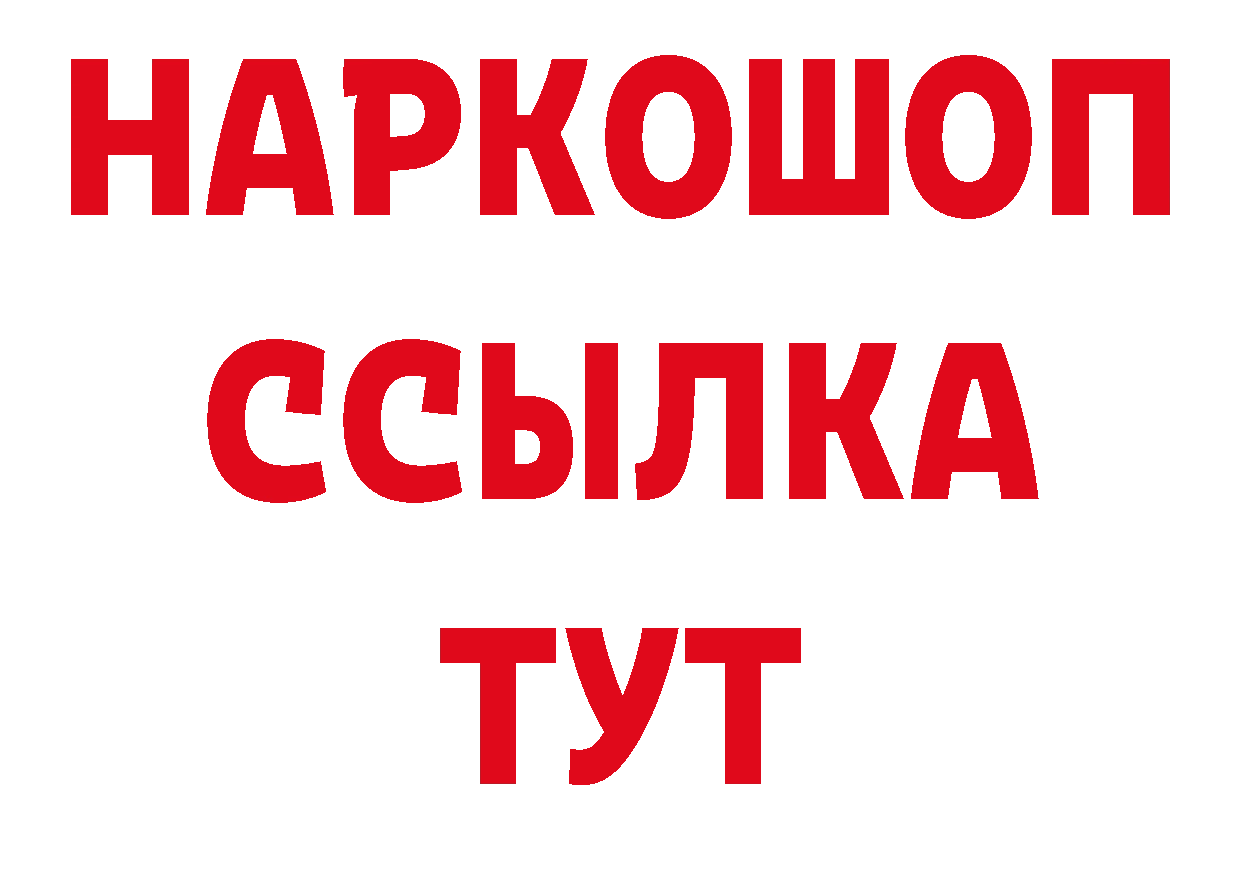 АМФ Розовый как войти нарко площадка гидра Кореновск