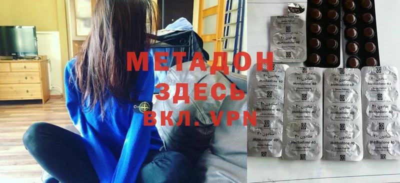 купить  сайты  Кореновск  Метадон methadone 